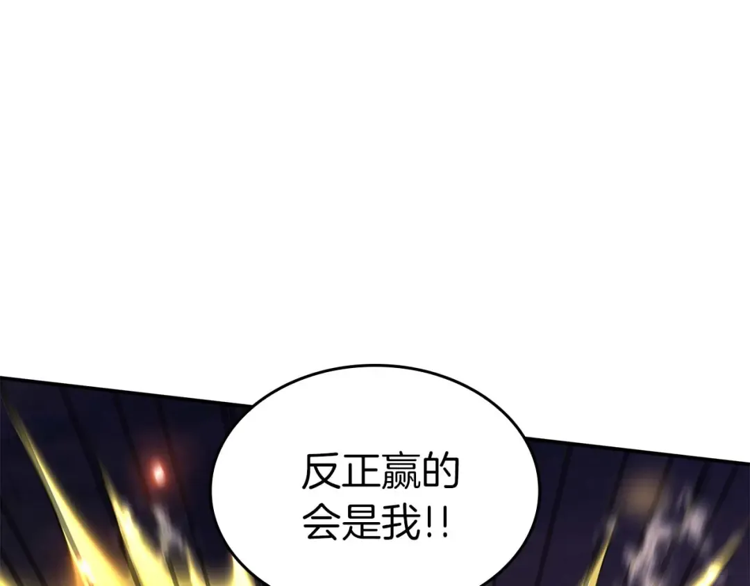 第78话 结算后 第91页