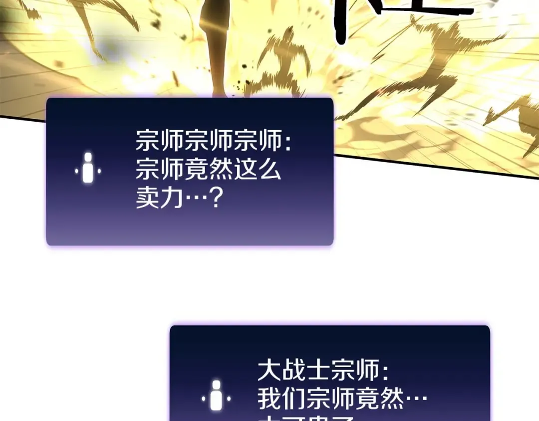 第78话 结算后 第93页