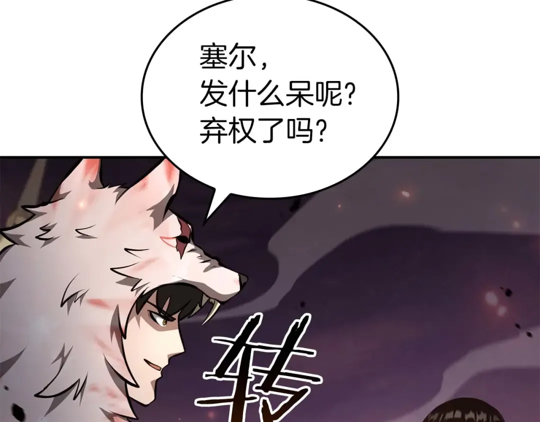 第78话 结算后 第97页