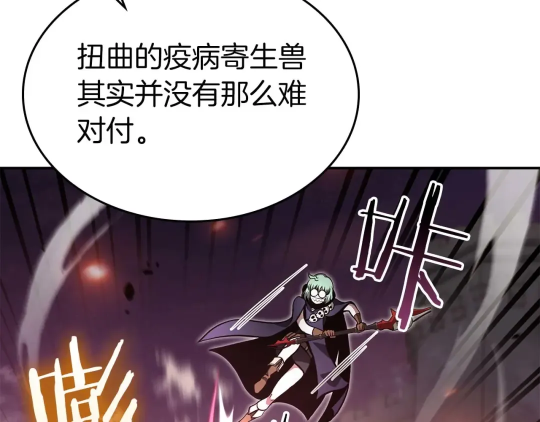 第78话 结算后 第103页