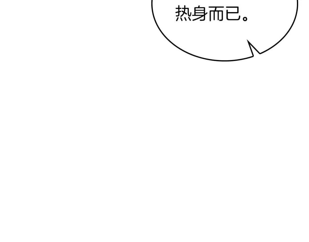 第78话 结算后 第105页