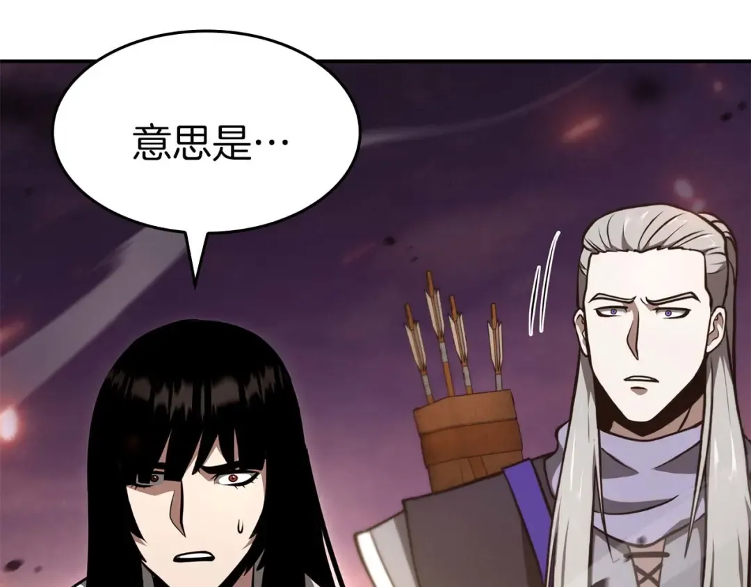 第78话 结算后 第106页