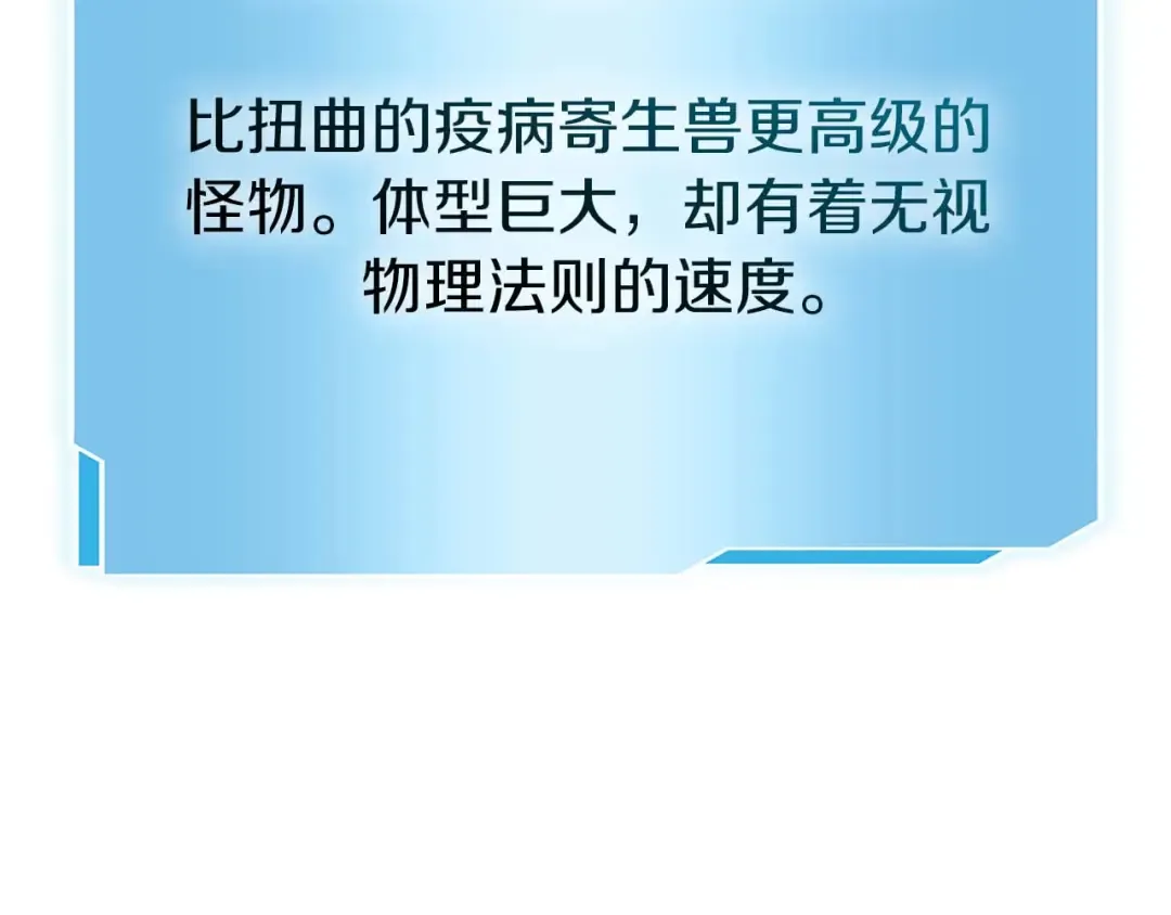第78话 结算后 第116页