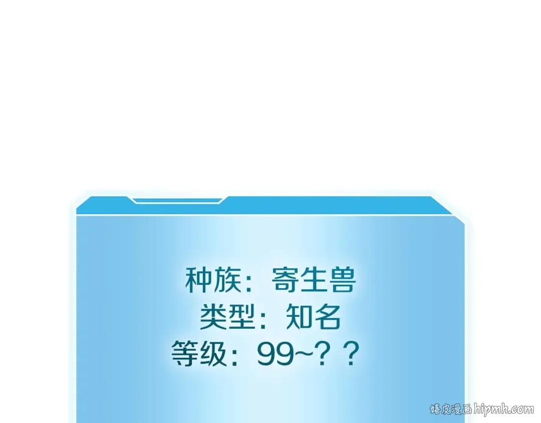 第78话 结算后 第120页