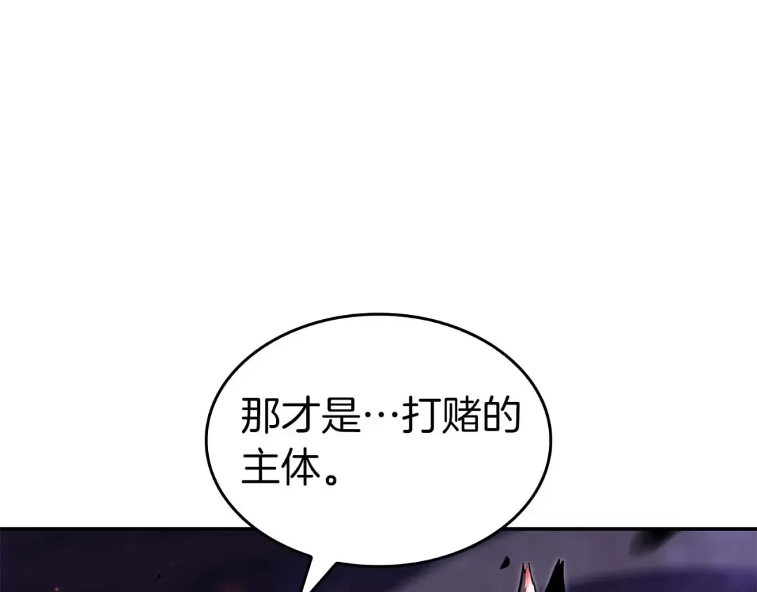 第78话 结算后 第124页