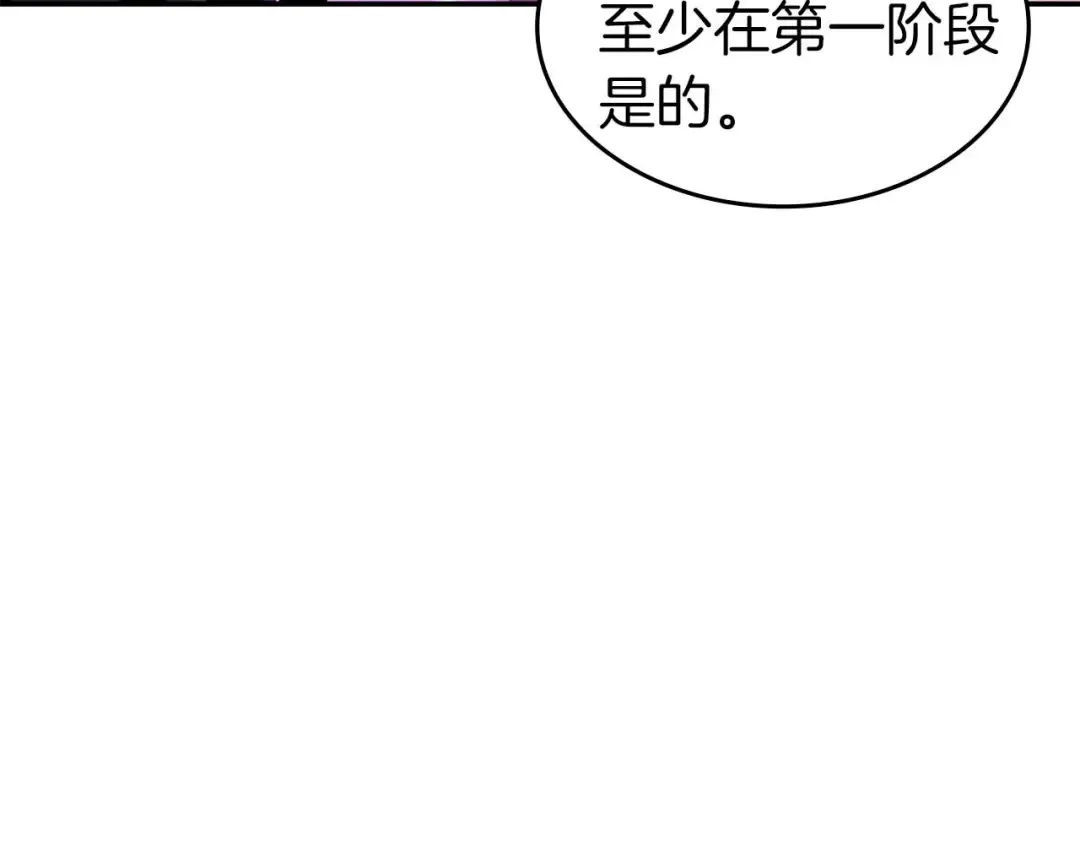 第78话 结算后 第126页
