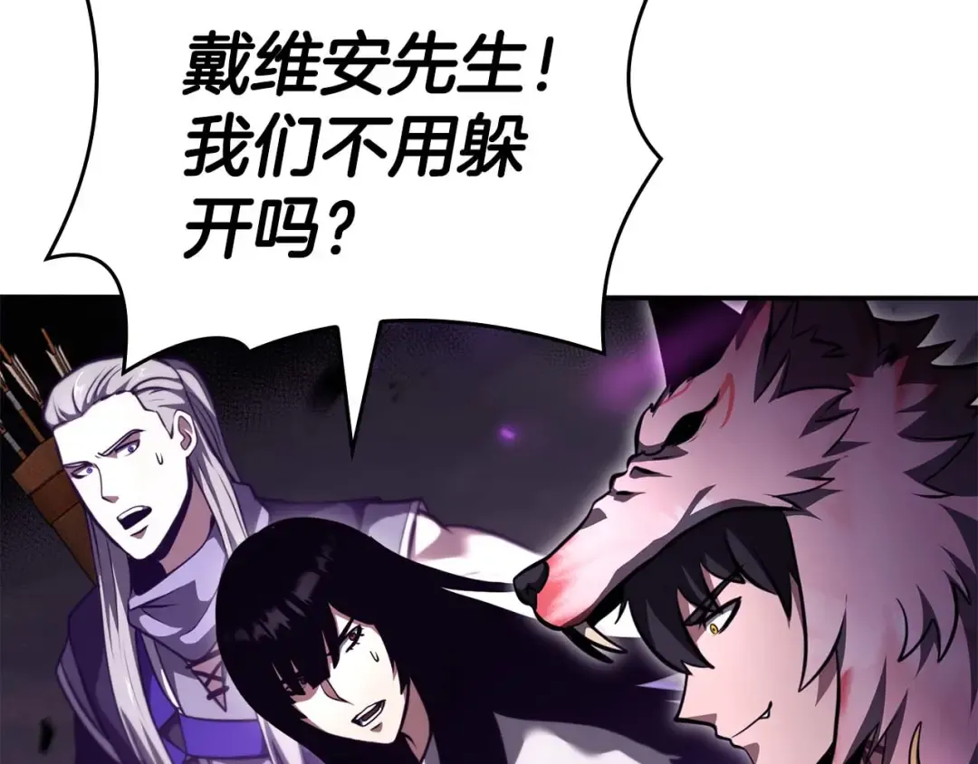 第78话 结算后 第137页