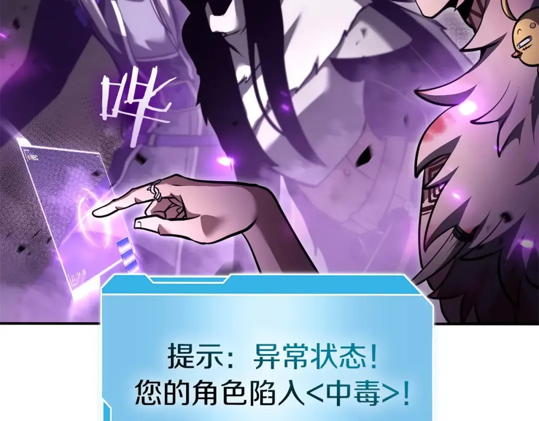 第78话 结算后 第138页
