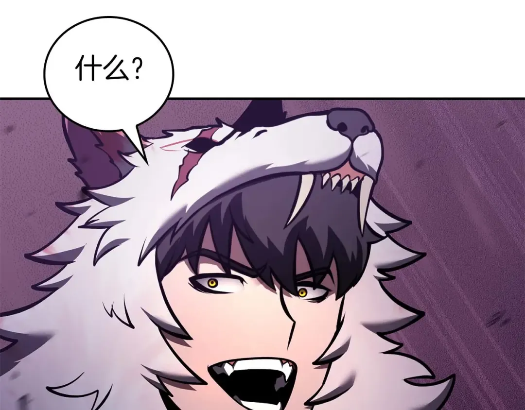 第78话 结算后 第141页
