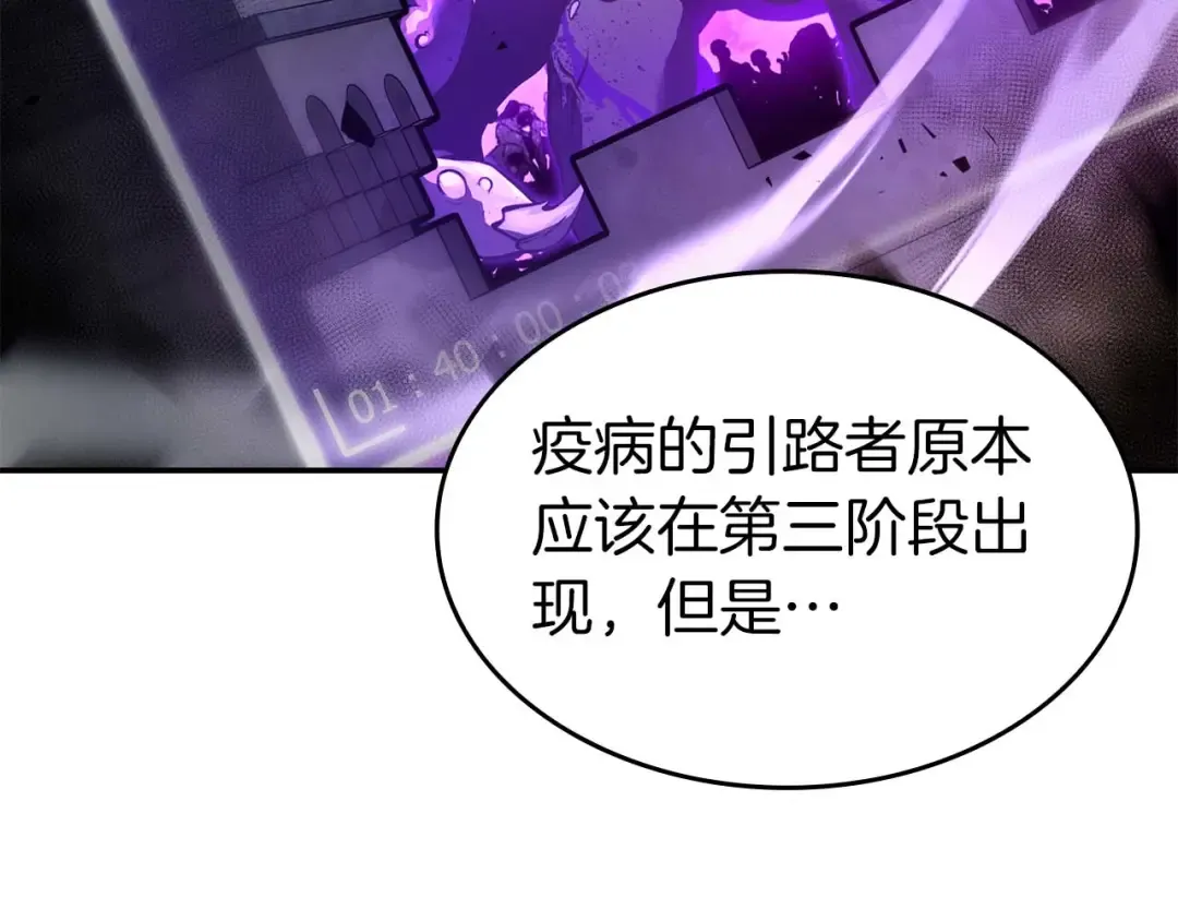 第78话 结算后 第145页