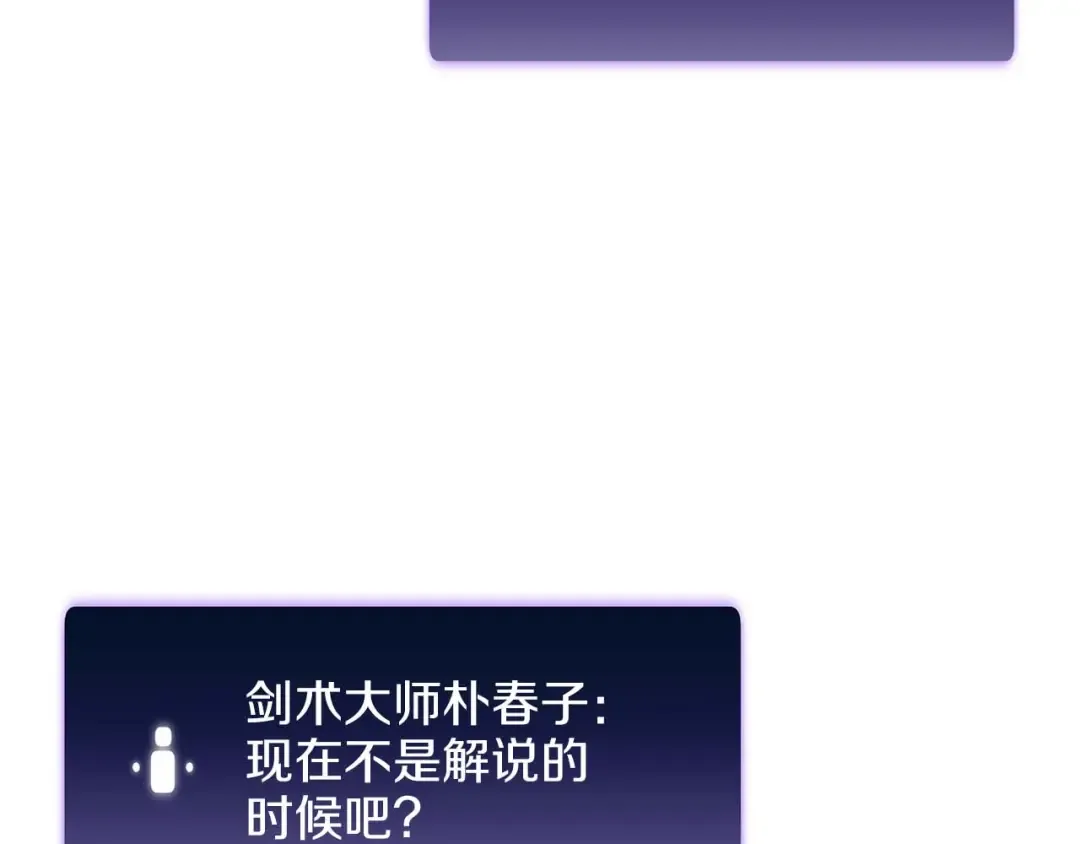 第78话 结算后 第149页