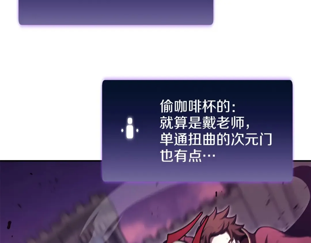 第78话 结算后 第150页
