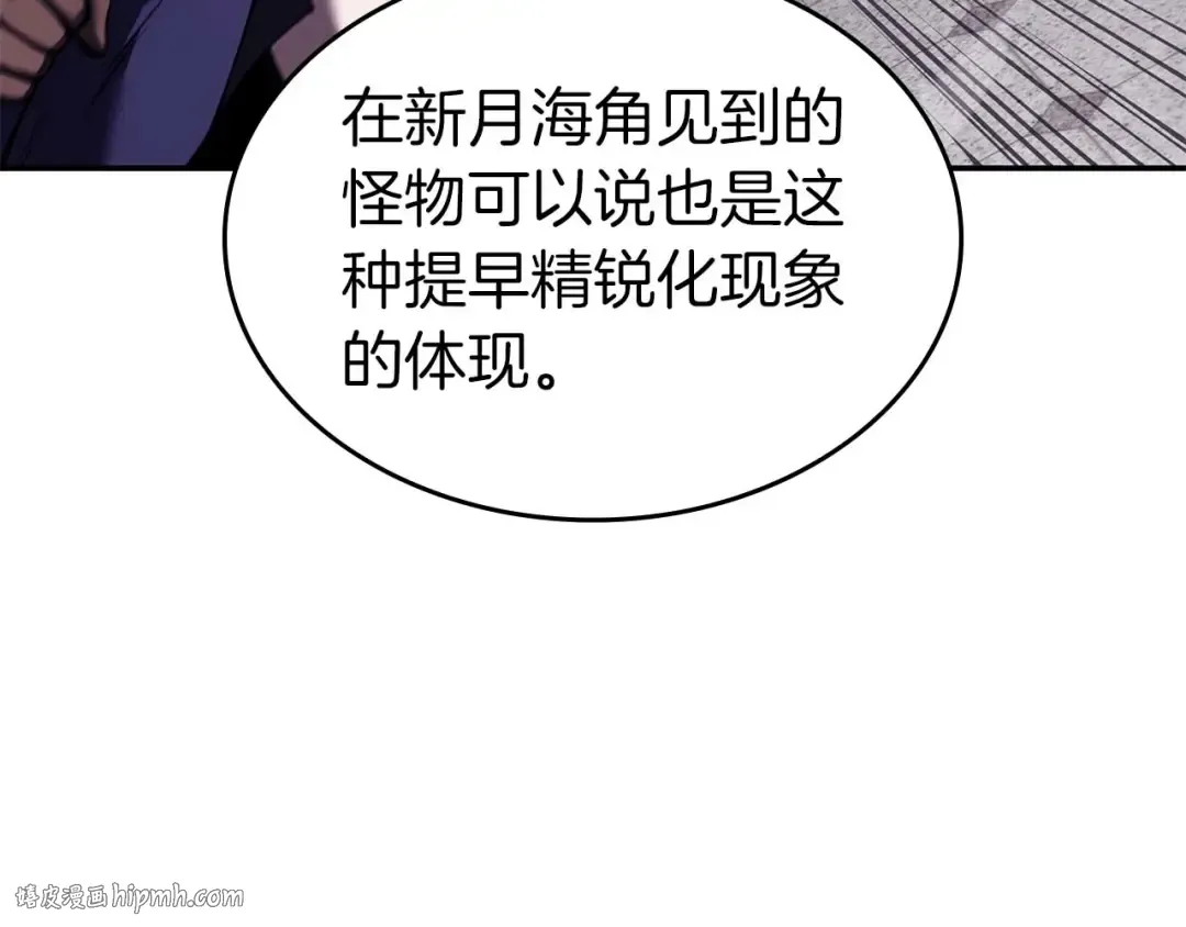 第78话 结算后 第152页
