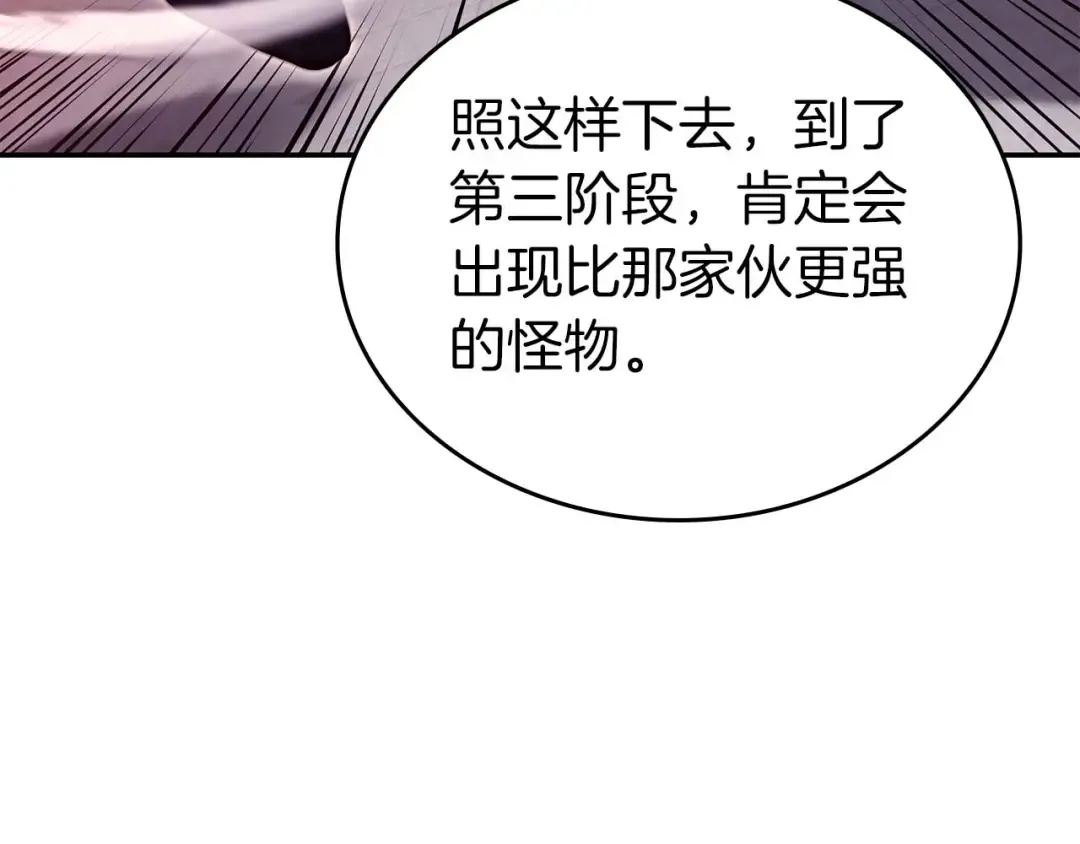 第78话 结算后 第155页