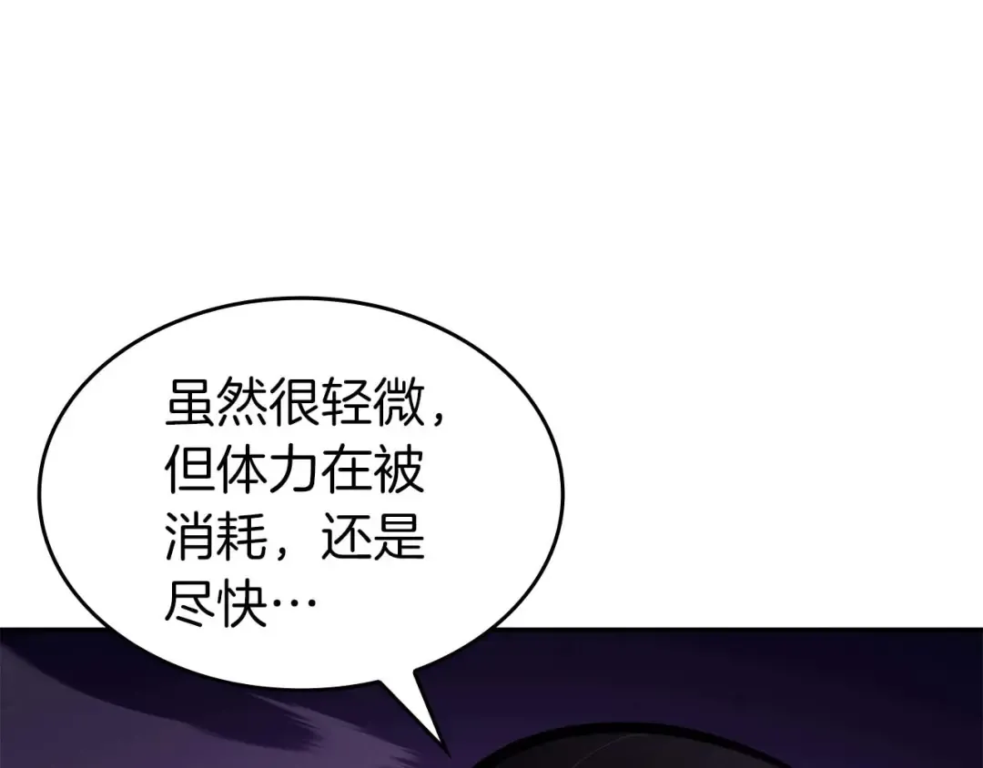 第78话 结算后 第169页