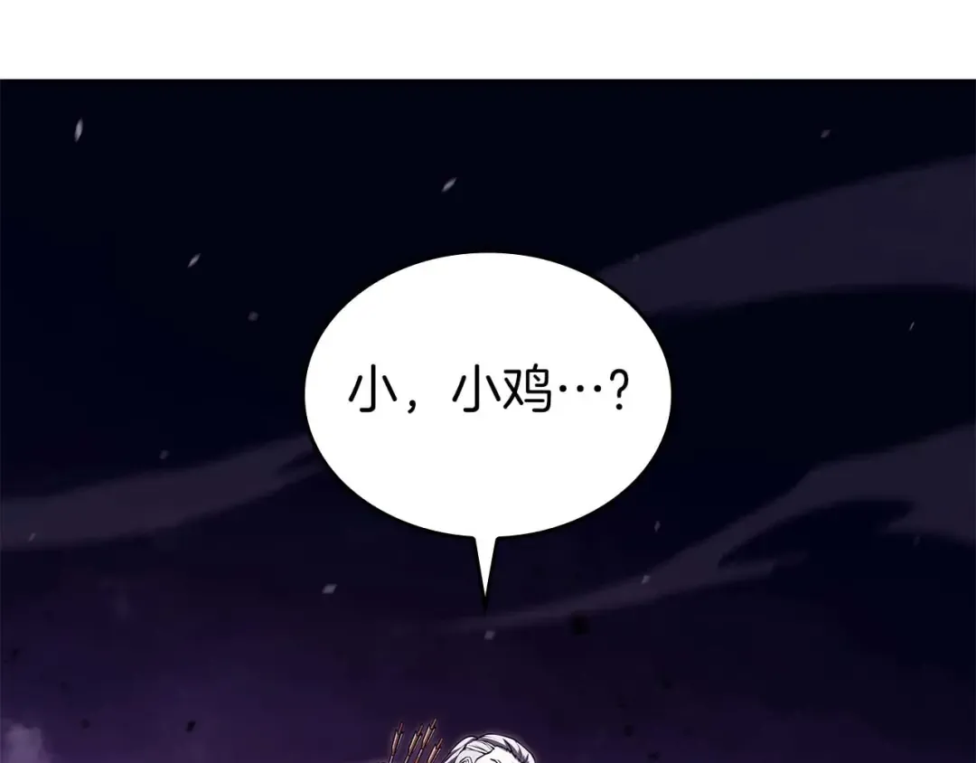 第78话 结算后 第173页