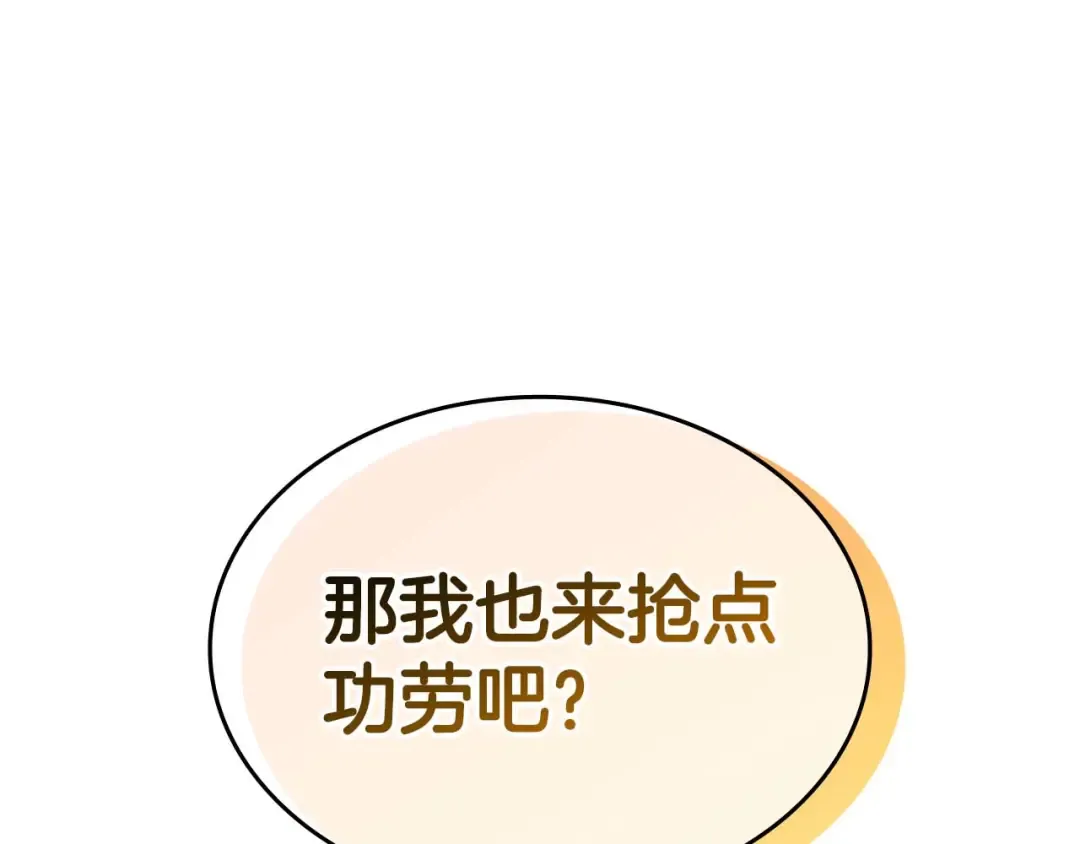 第78话 结算后 第191页