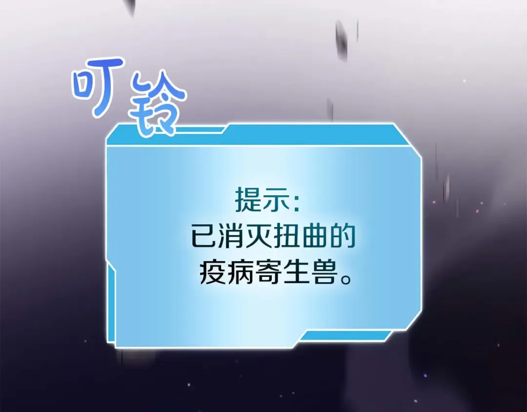 第78话 结算后 第215页