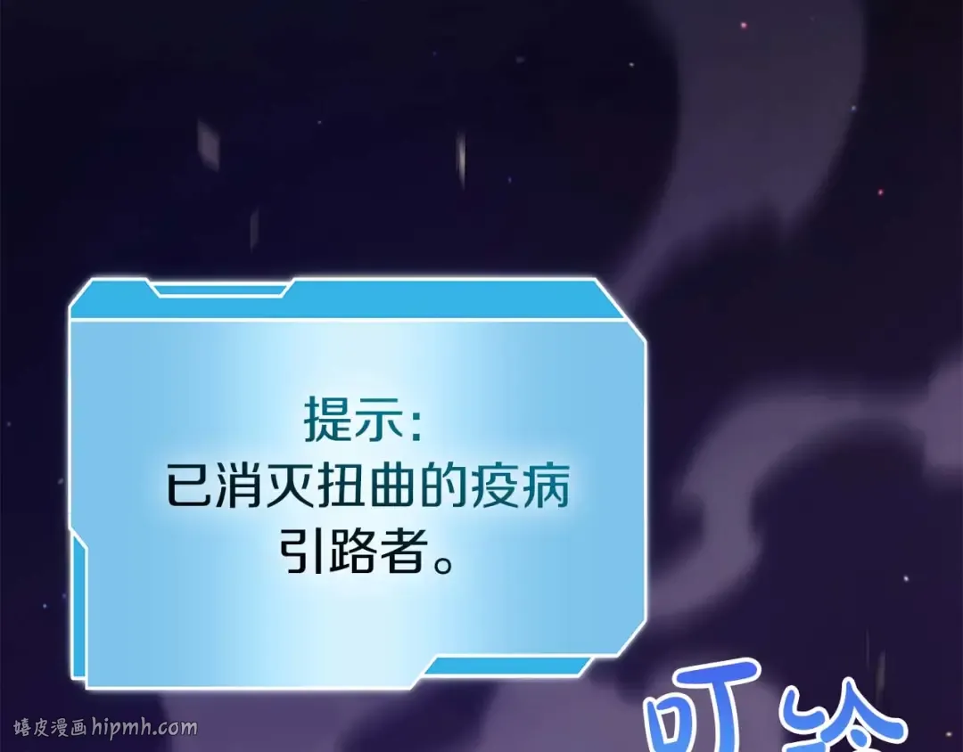 第78话 结算后 第216页