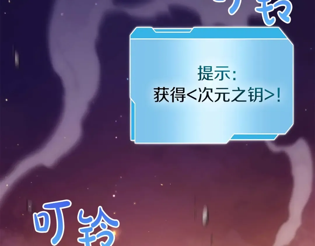 第78话 结算后 第217页
