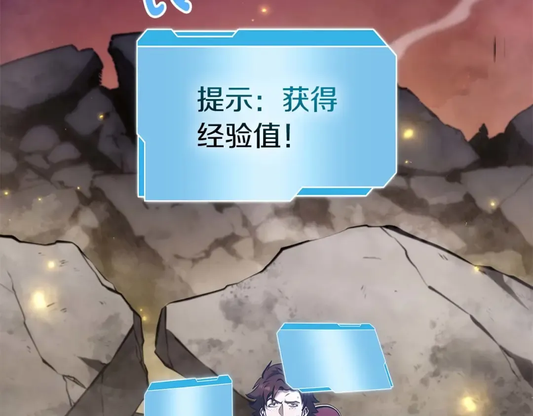 第78话 结算后 第218页