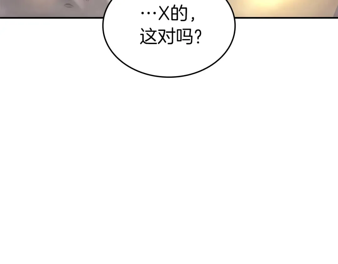 第78话 结算后 第220页