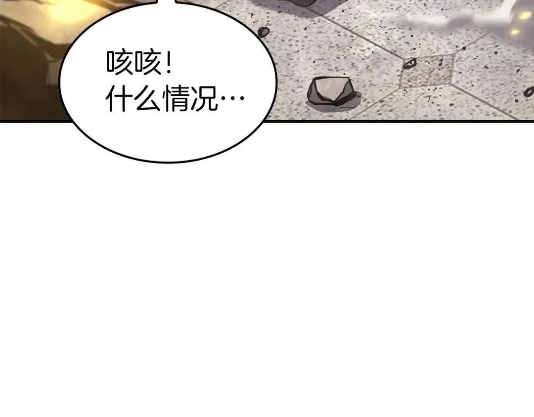 第78话 结算后 第225页