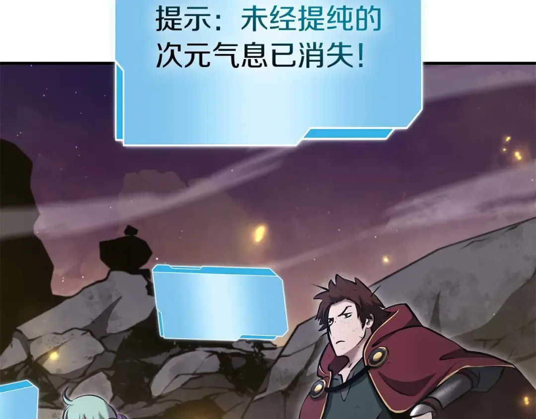 第78话 结算后 第229页
