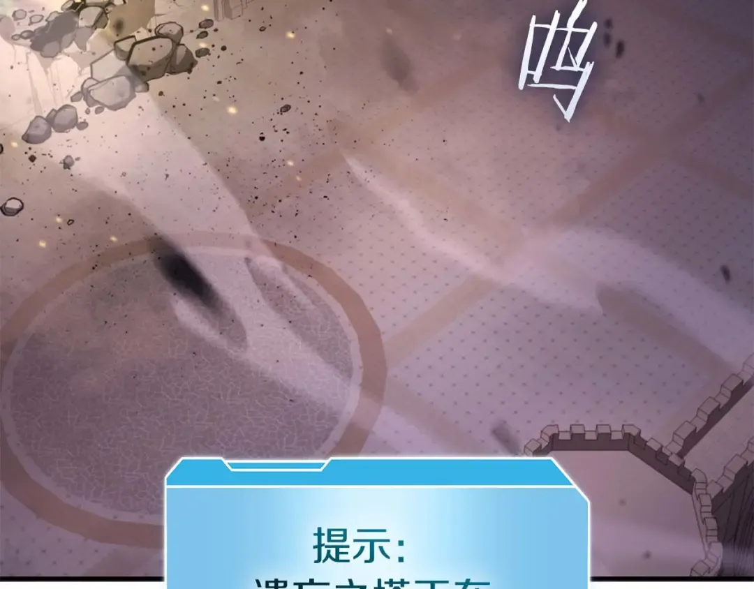 第78话 结算后 第233页