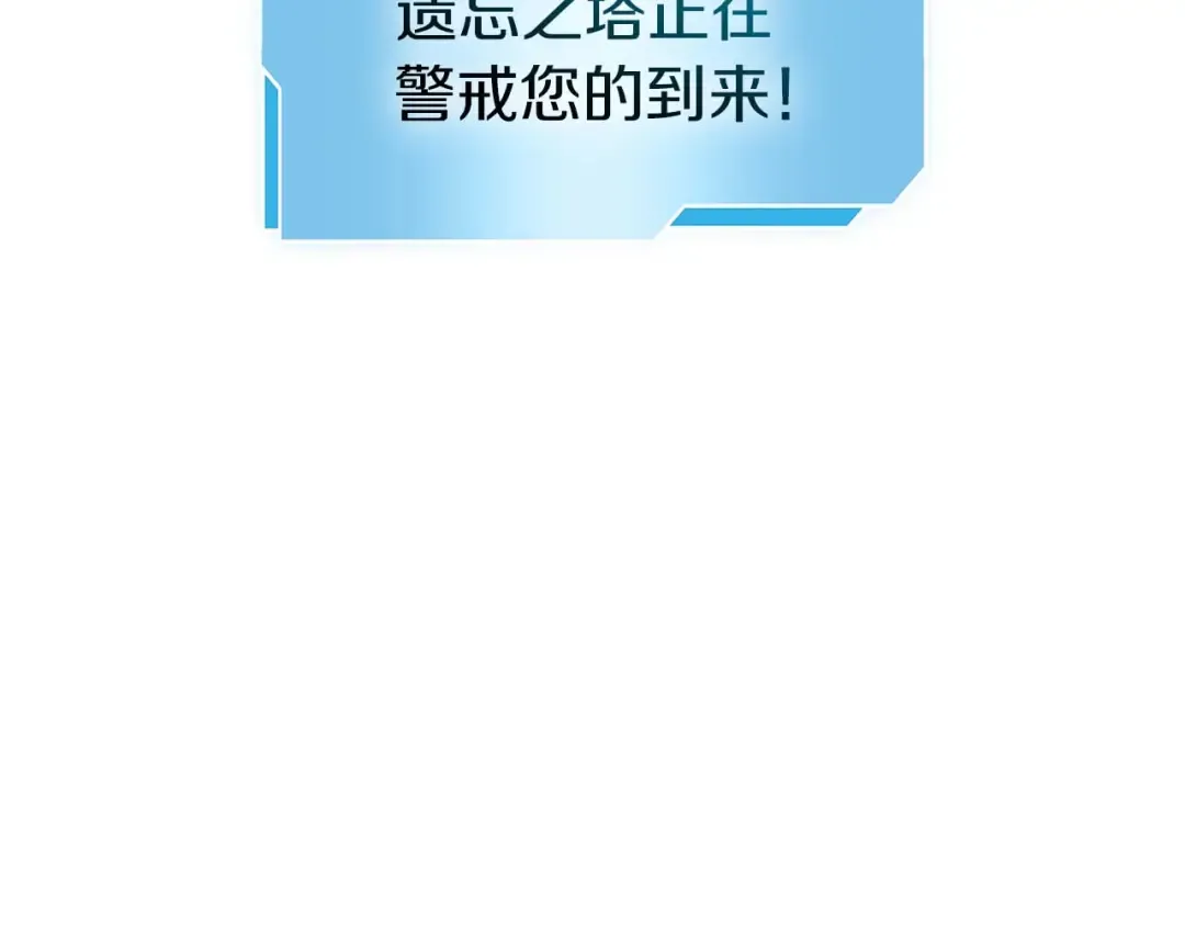 第78话 结算后 第234页