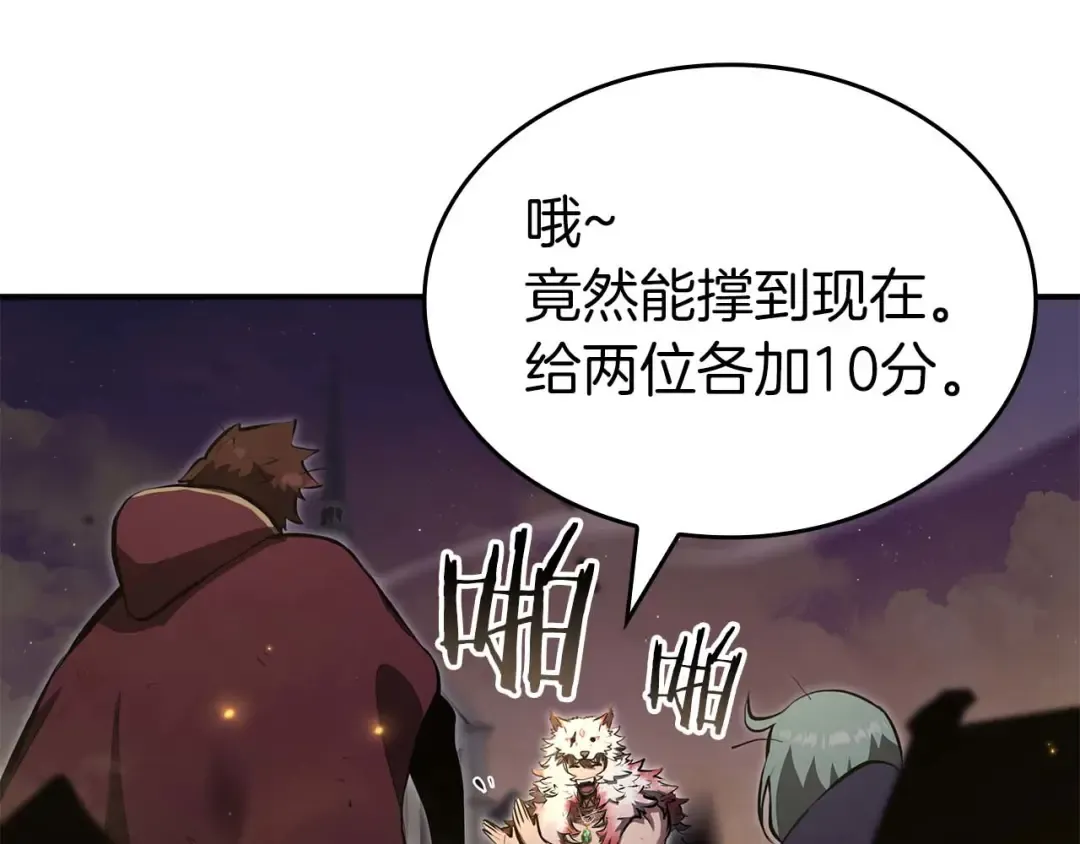 第78话 结算后 第236页