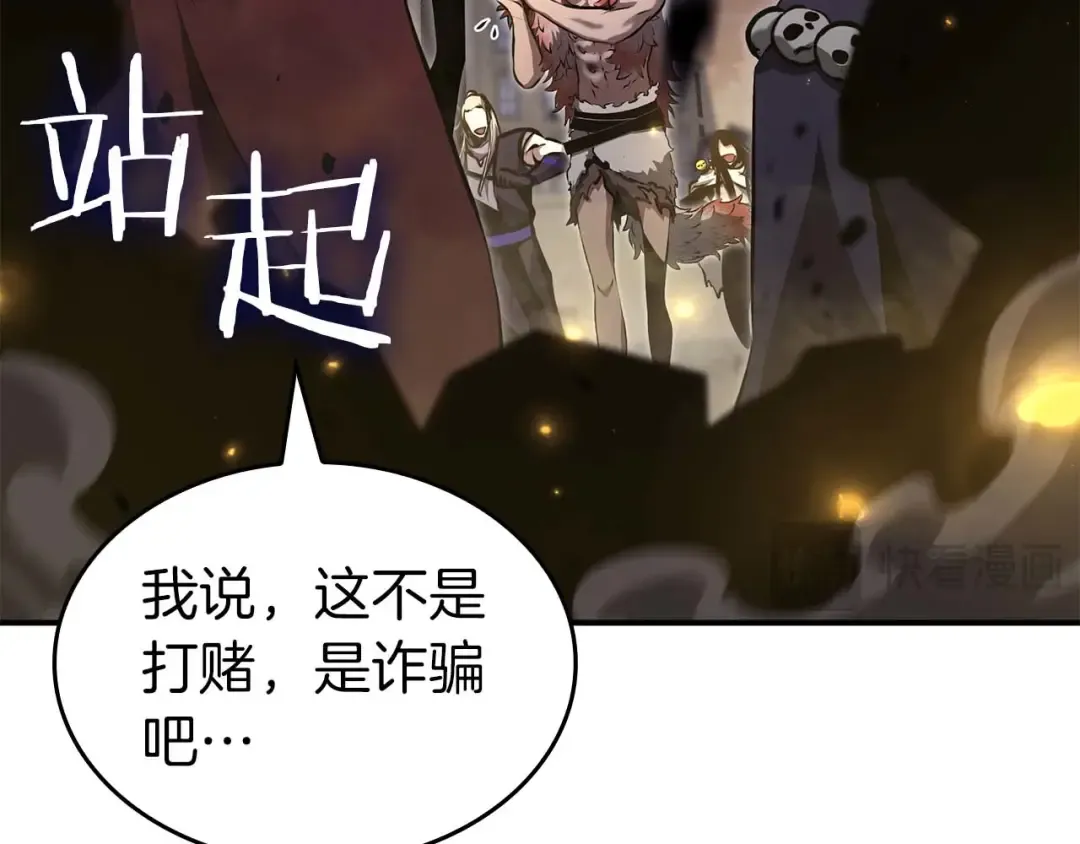 第78话 结算后 第237页