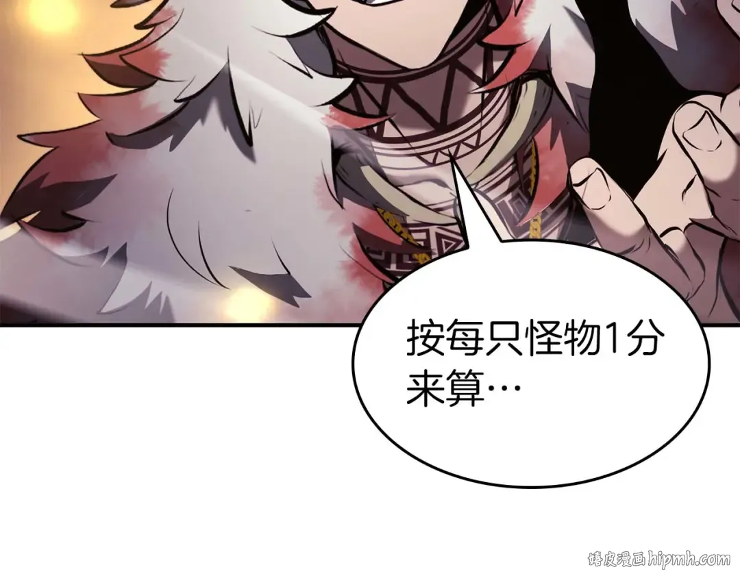 第78话 结算后 第240页