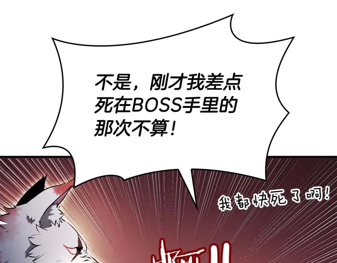 第78话 结算后 第249页