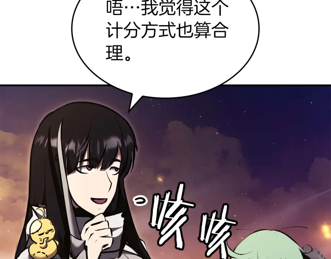 第78话 结算后 第252页
