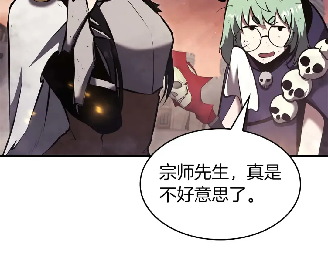 第78话 结算后 第253页