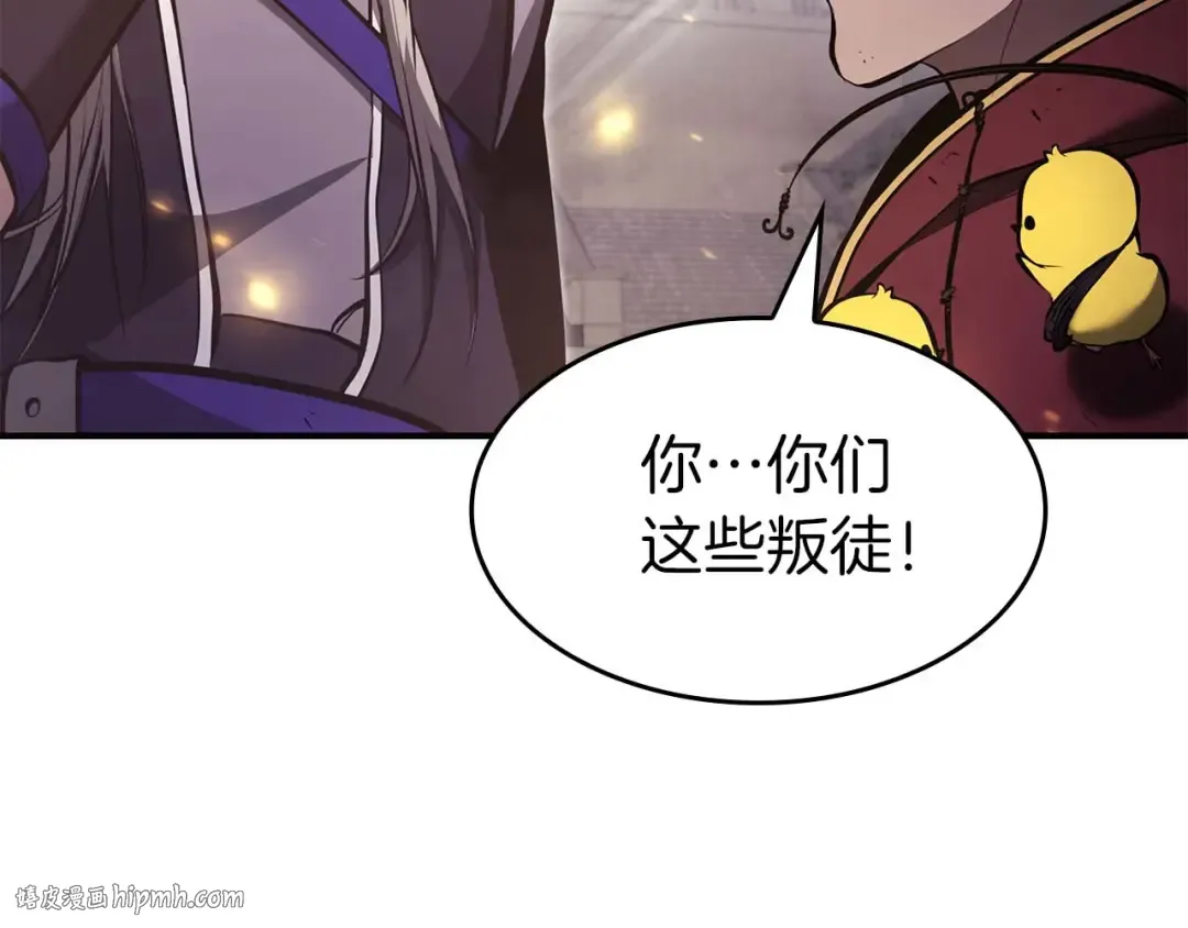 第78话 结算后 第256页
