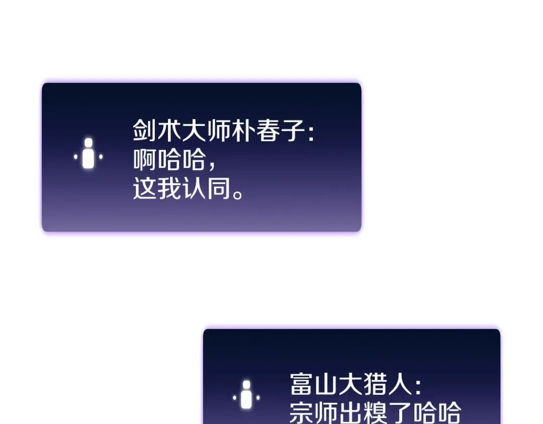 第78话 结算后 第257页