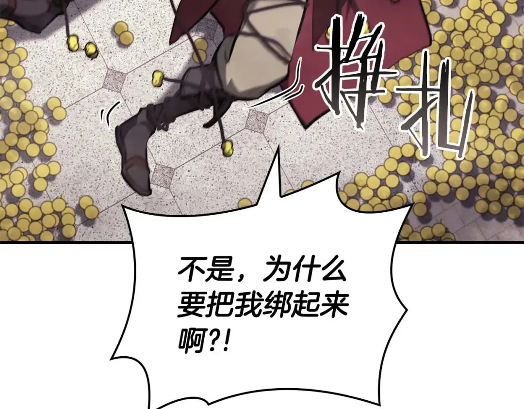 第78话 结算后 第260页