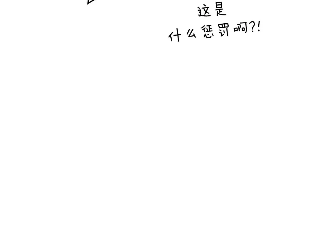第78话 结算后 第261页
