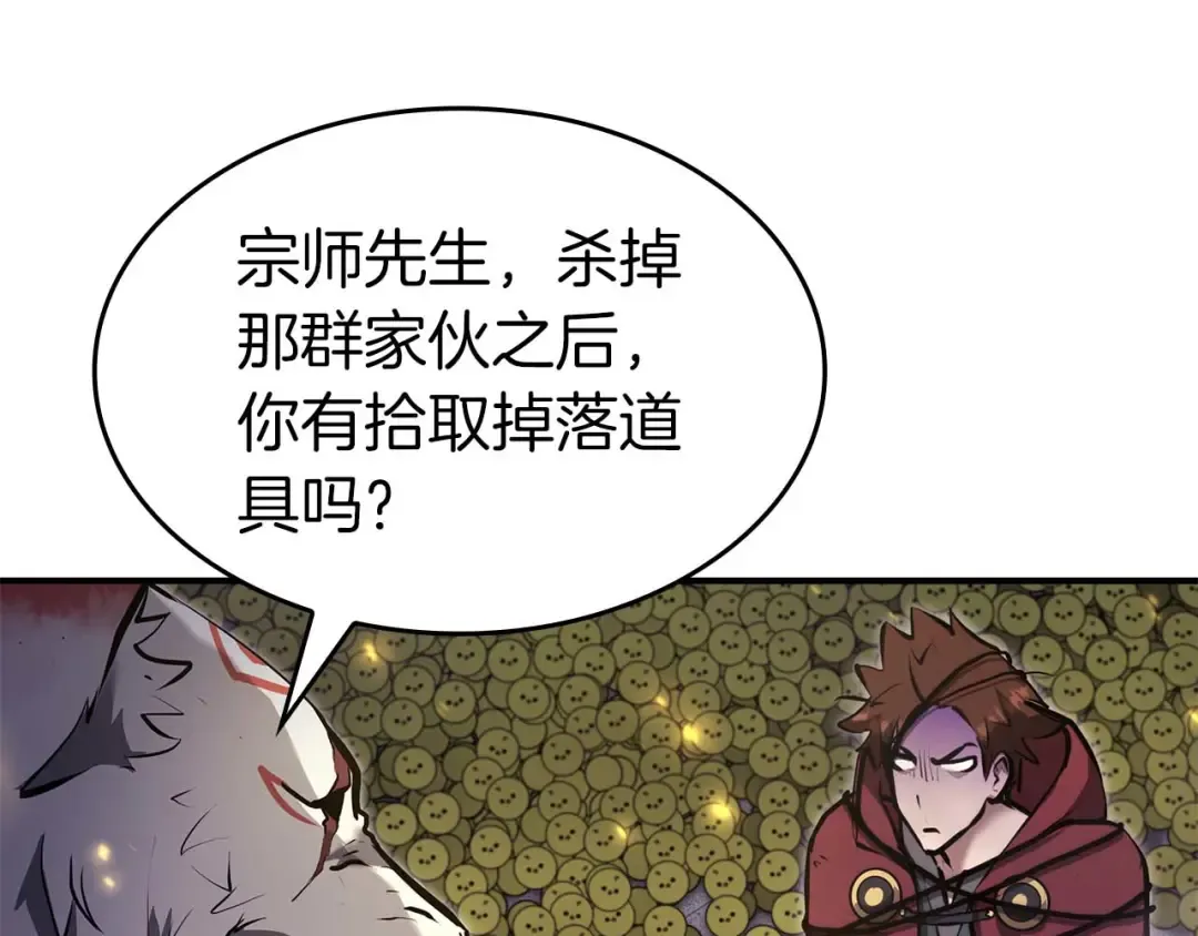 第78话 结算后 第263页