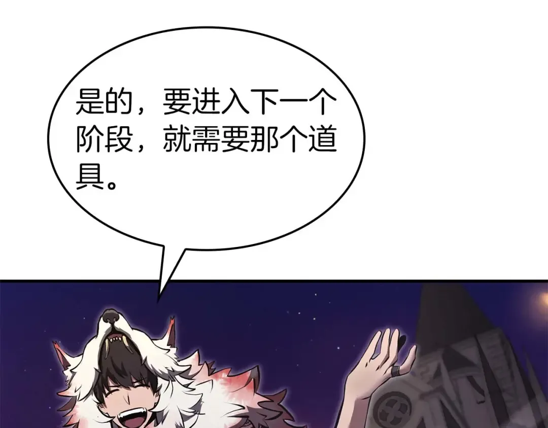 第78话 结算后 第269页
