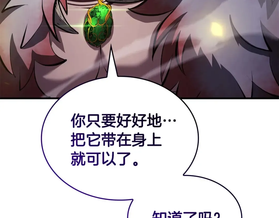 第78话 结算后 第274页