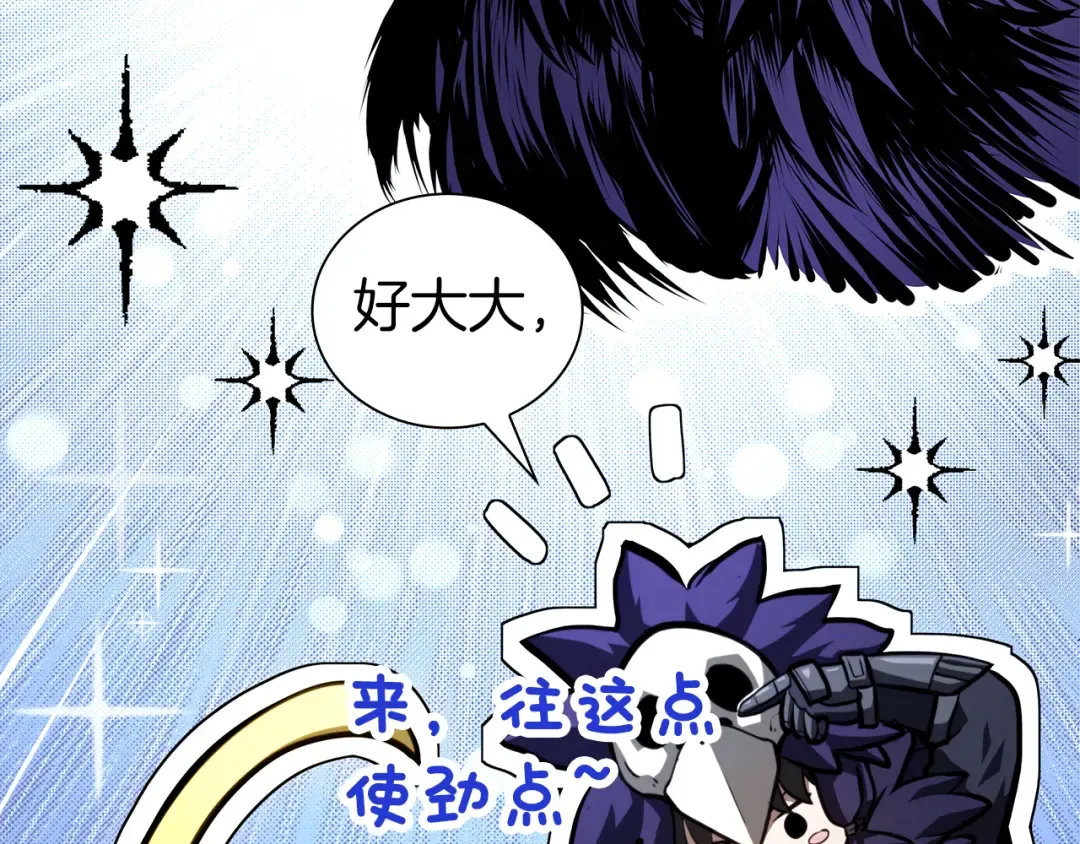 第78话 结算后 第278页