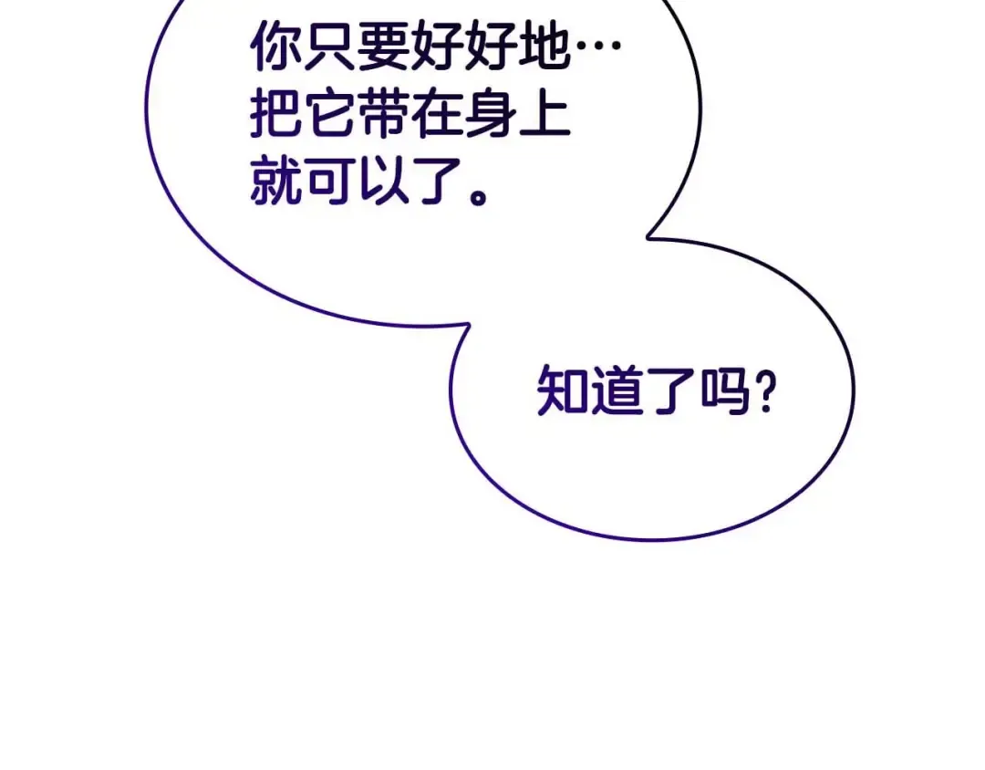 第79话 请告诉我吧，戴老师！（次元门攻略篇） 第4页