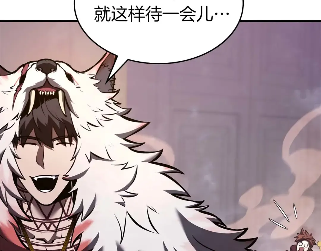 第79话 请告诉我吧，戴老师！（次元门攻略篇） 第9页