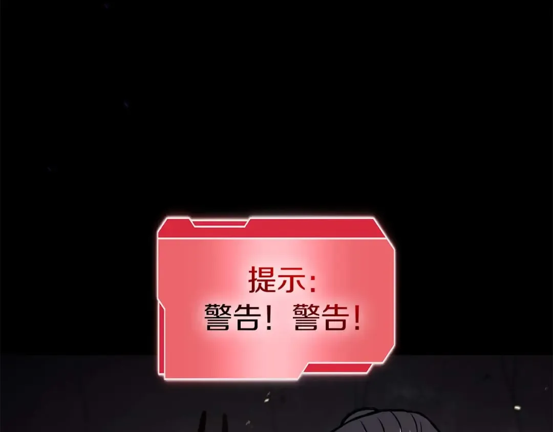 第79话 请告诉我吧，戴老师！（次元门攻略篇） 第28页