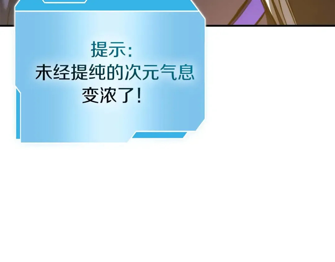 第79话 请告诉我吧，戴老师！（次元门攻略篇） 第30页