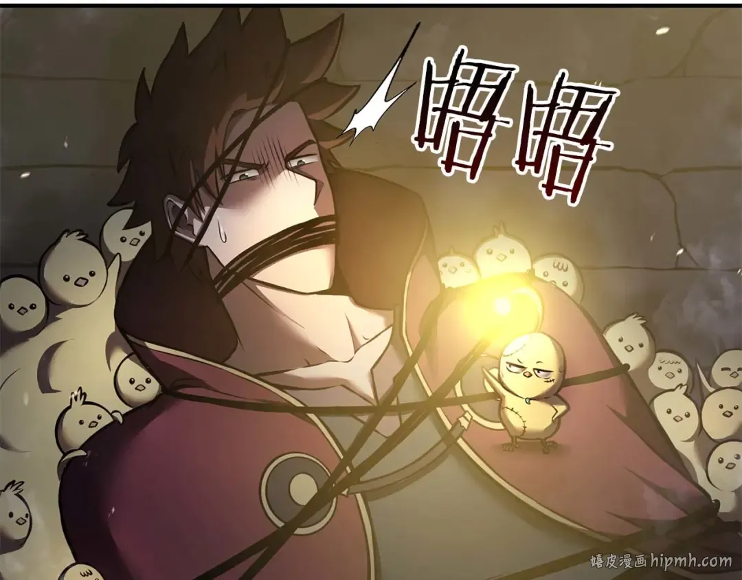 第79话 请告诉我吧，戴老师！（次元门攻略篇） 第32页