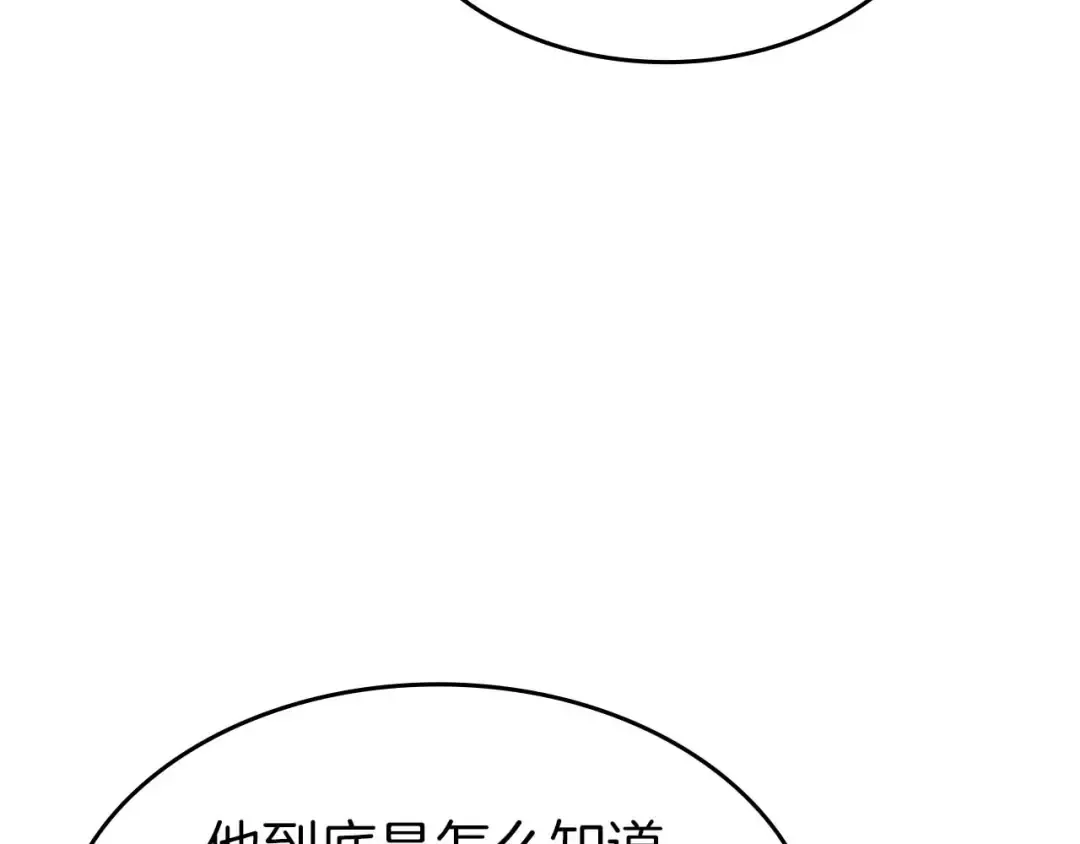 第79话 请告诉我吧，戴老师！（次元门攻略篇） 第37页